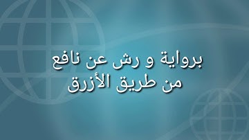 #قراءة ماتعة لسورة الفاتحة