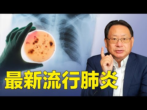 支原体肺炎潜藏风险庞大,慢性、急性症状不同!试试这种无副作用的治疗方法!