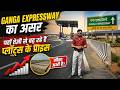 Ganga Expressway Ka Asar 😱यहाँ तेजी से बढ़ रहे हैं Plots के Prices 📈 Ganga Expressway Plots