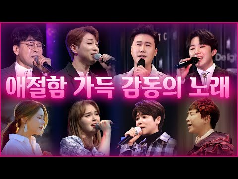 눈물 쏙 빼는 애절한 노래 19곡 ★신성 마이진 조항조 한이재 한담희 남승민 안성훈 <strong>신혜</strong> 배아현 공훈 마리아 최현상 공소원 고용준 소유미 고강민 주미성 김채은 임현정 최진희