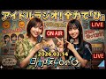 ☀️ 【バラエティ無双】富田鈴花×上村ひなの「予測不能な爆笑トーク」がヤバいww|日向坂46の「ひ」 作業用BGM