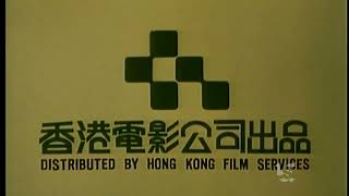 Mei Ah Laser Disc/Distributed by Hong Kong Film Services