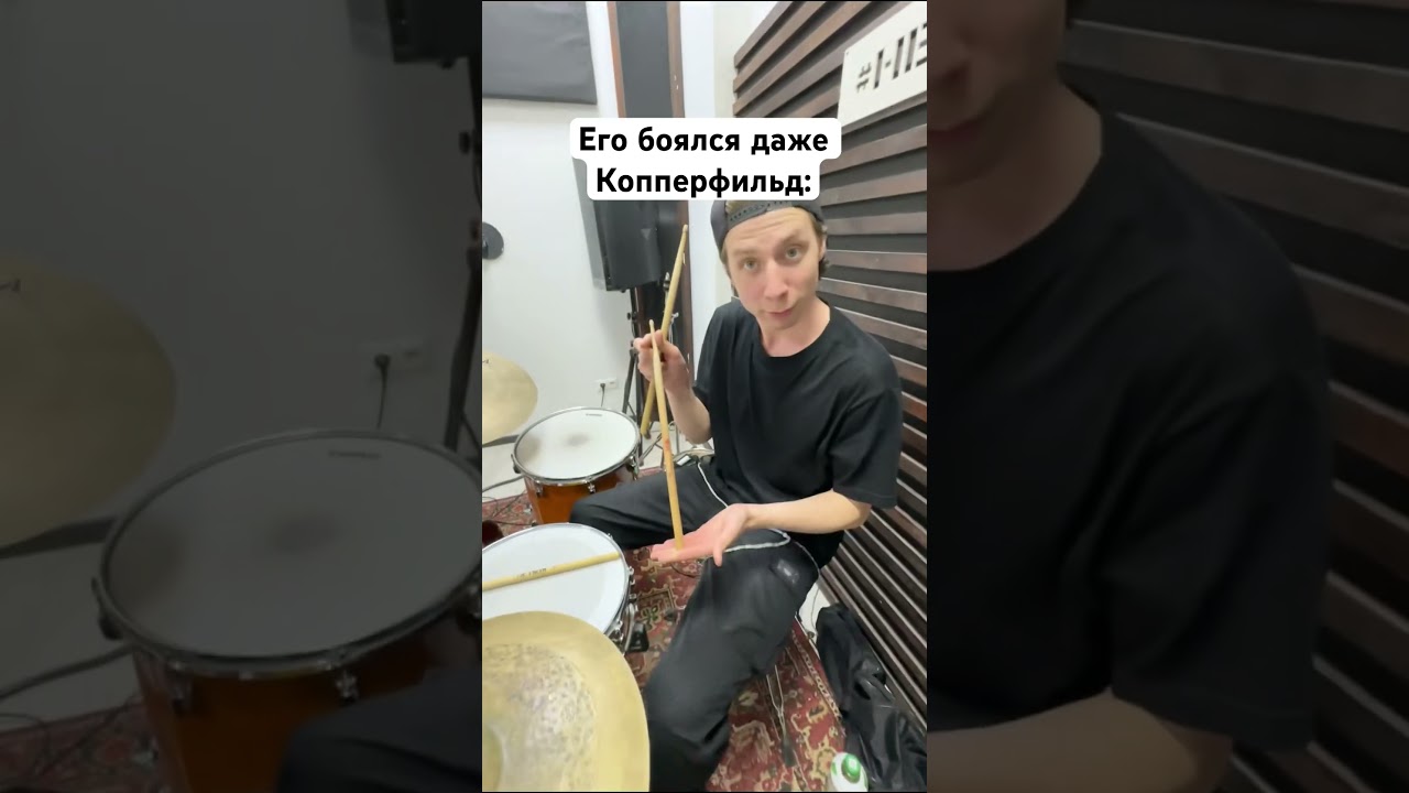 Фокусы от барабанщика