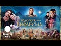 Подорож до Віфлеєму - офіційний трейлер  (український)