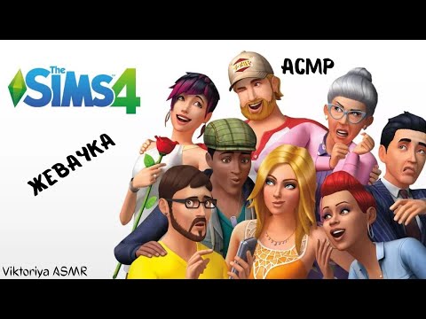 ვიდეო: როგორ დაამატოთ ტანსაცმელი Sims- ს