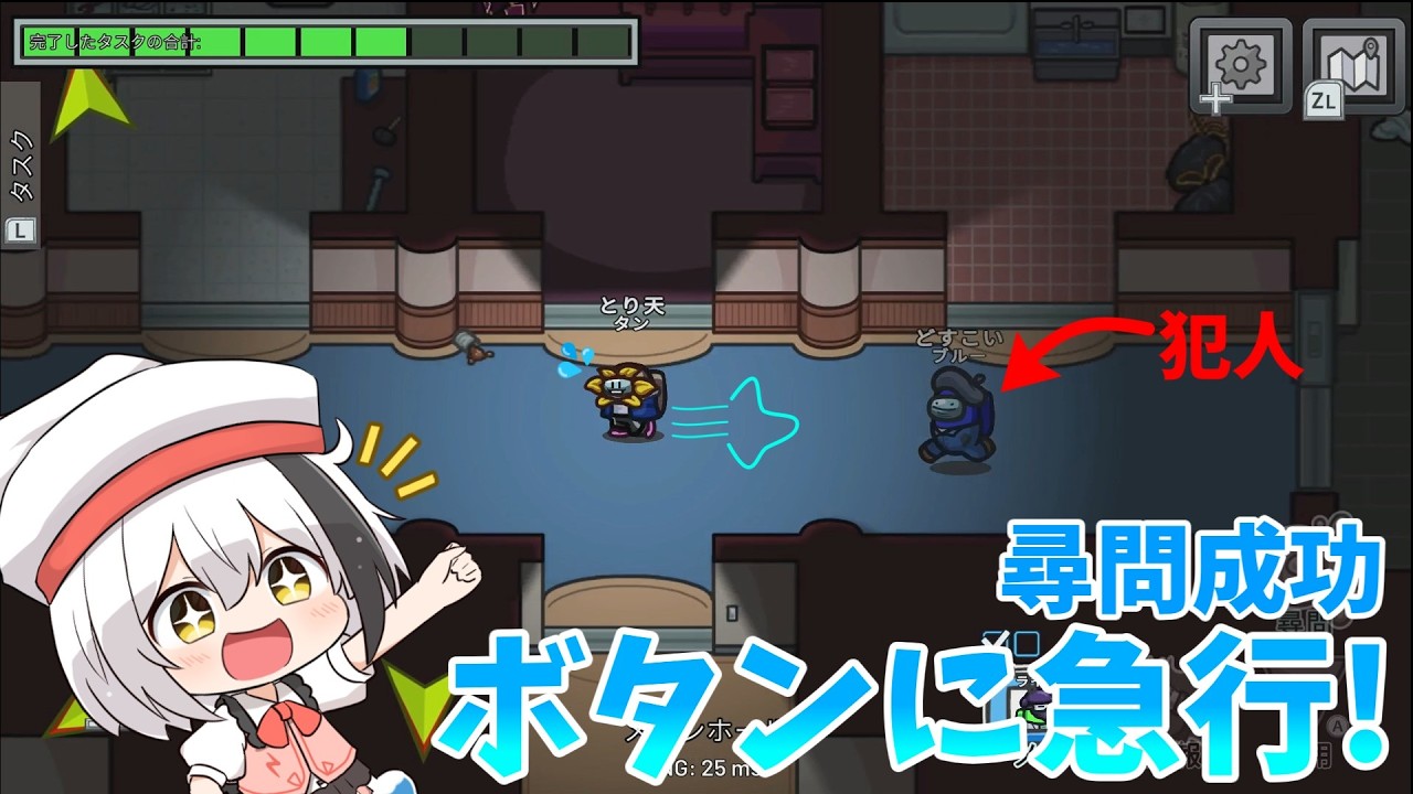 【Among Us バニラ #11】探偵で犯人判明!!走れとり天！