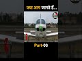Aero Maxico Flight 498 plane crash #filmylense