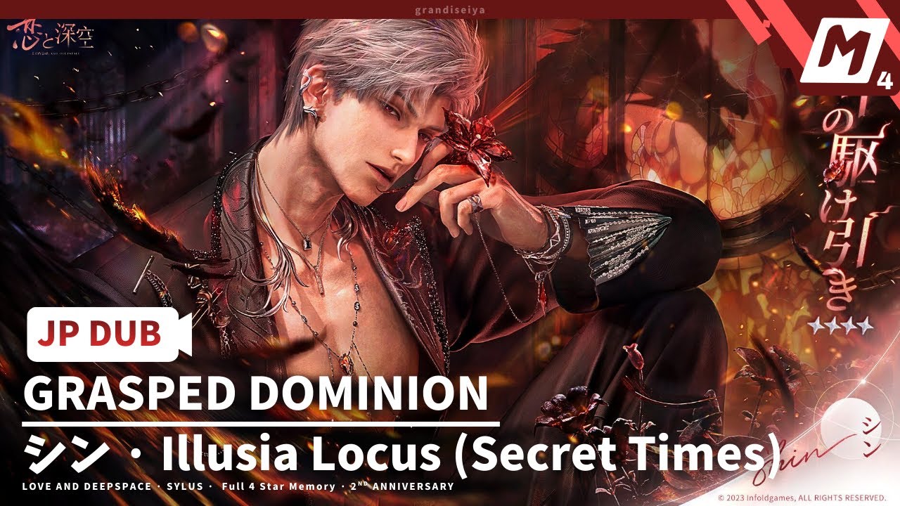 【JP DUB】Sylus: Grasped Dominion (Illusia Locus) Secret Times Audio | 4 Star | Love and Deepspace