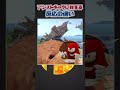【スマブラSP】アシストフィギュアに対する反応の違いwith ナックルズ #スマブラsp #あるある #大乱闘スマッシュブラザーズ