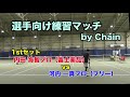 内田海智プロvs河内一真プロ:1stセット【選手向け練習マッチ企画@江坂TC】