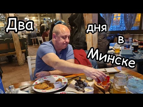 РЕСТОРАН ВАСИЛЬКИ🔥ЛИНИЯ СТАЛИНА.. ПОКУПКИ ДОМОЙ.. ЧТО ПРИВЕЗЛИ С МИНСКА