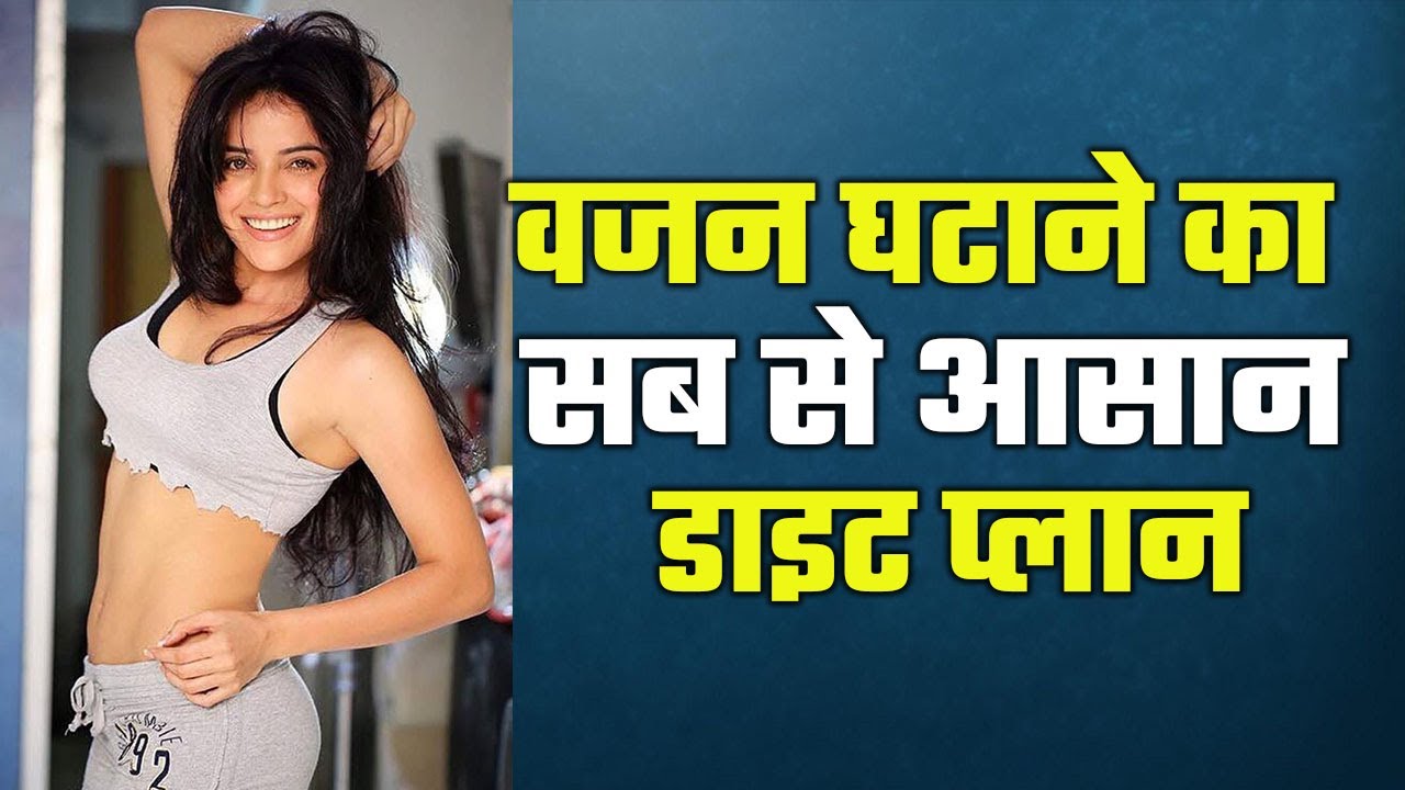 Jaldi Weight Kaise Kam Kare Weight Loss Diet Chart To Lose Weight