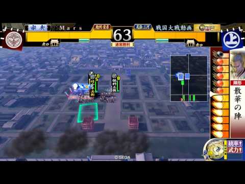 新・戦国大戦 #SP6 (大戦国/小田原城の戦い) 散華の陣 VS 猛進今孔明