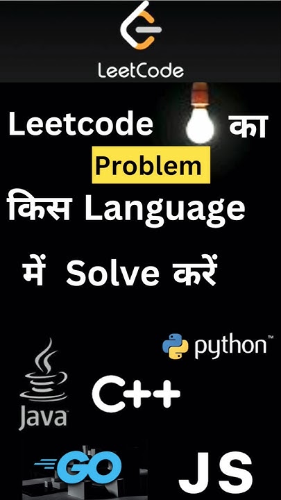 Leetcode का problem किस language में solve करें #leetcode #cpp #java # ...