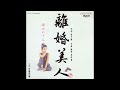麻丘めぐみ 離婚美人/芦屋の雨 (1986.8.21) ◎レコード音源