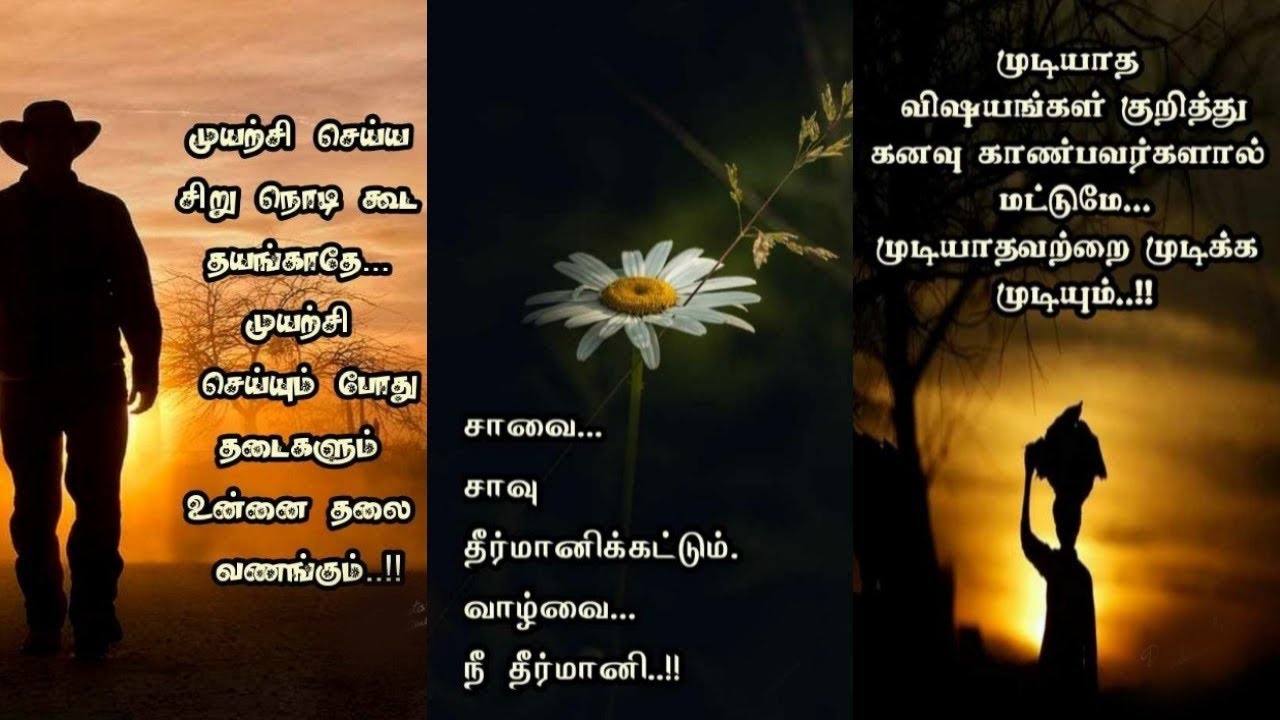 Трогательный статус Tamil Kavithai в WhatsApp 💕 Tamil Kavithai WhatsApp Dp images