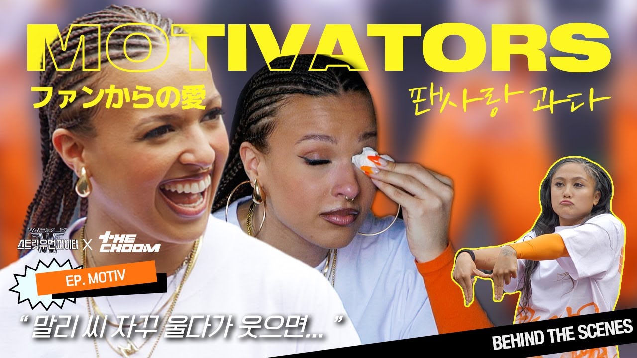 [#WSWF] 밋앤무브에서 팬사랑 맛보고 모티브🧡 단체로 하룰라라행⛅️... #더보기 | MOTIV: MEET&MOVE