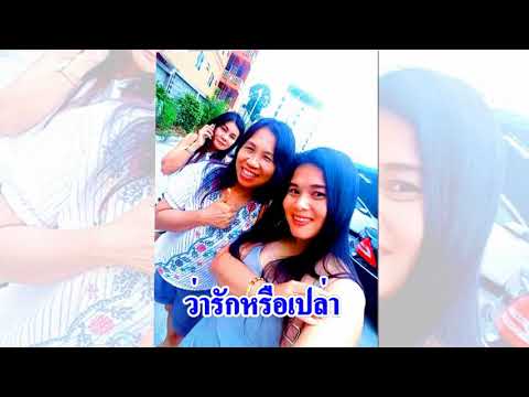 หัวใจลิขิต อัศนี โชติกุล lyrics Yokfah