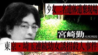 勤 宮崎
