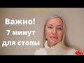 Упражнения для укрепления стопы