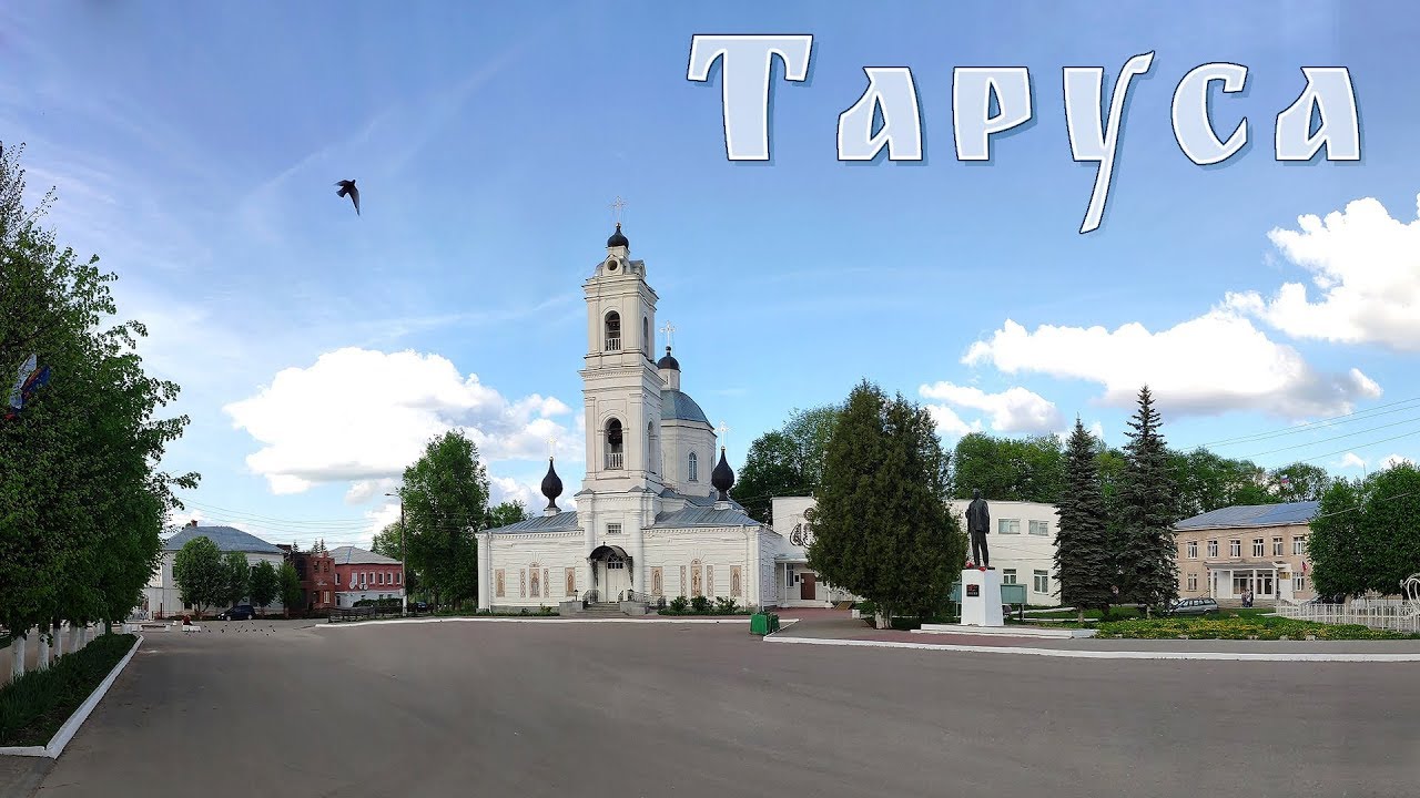 Город Таруса Достопримечательности Фото С Описанием