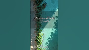 سورة الحجر/المنشاوي رحمه الله