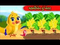        gujarati varta  gujarati story  dream story gujarati