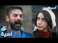 مسلسل البحر الأسود مقطع من الحلقة 22 مدبلج Sen Anlat Karadeniz