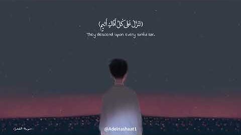 قرآن كريم بصوت وديع اليمني _ حالات واتس اب دينية