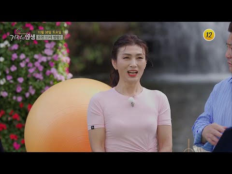 <strong>꿀</strong> 피부 비법이 궁금하다면 본방사수!_기적의 인생 120회 예고 <strong>TV</strong> CHOSUN 221008 방송