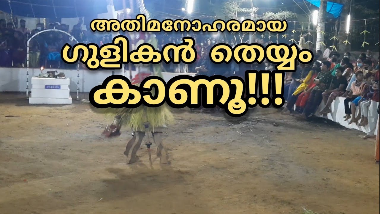 GULIKAN THEYYAM, KANIYAALEENTAVIDA KSHETHRAM, PANOOR - CHAMPAD