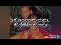 Manikak rakina ( new music) karaoke මැණිකක් රකිනා ( නව සංගීතය)