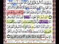باقي صفحة 107 من سورة المائدة الايات من 4 5 مررة بصوت الشيخ محمود الحصري باقي صفحة 107 من سورة المائدة الايات من 4 5 مررة بصوت الشيخ محمود الحصري