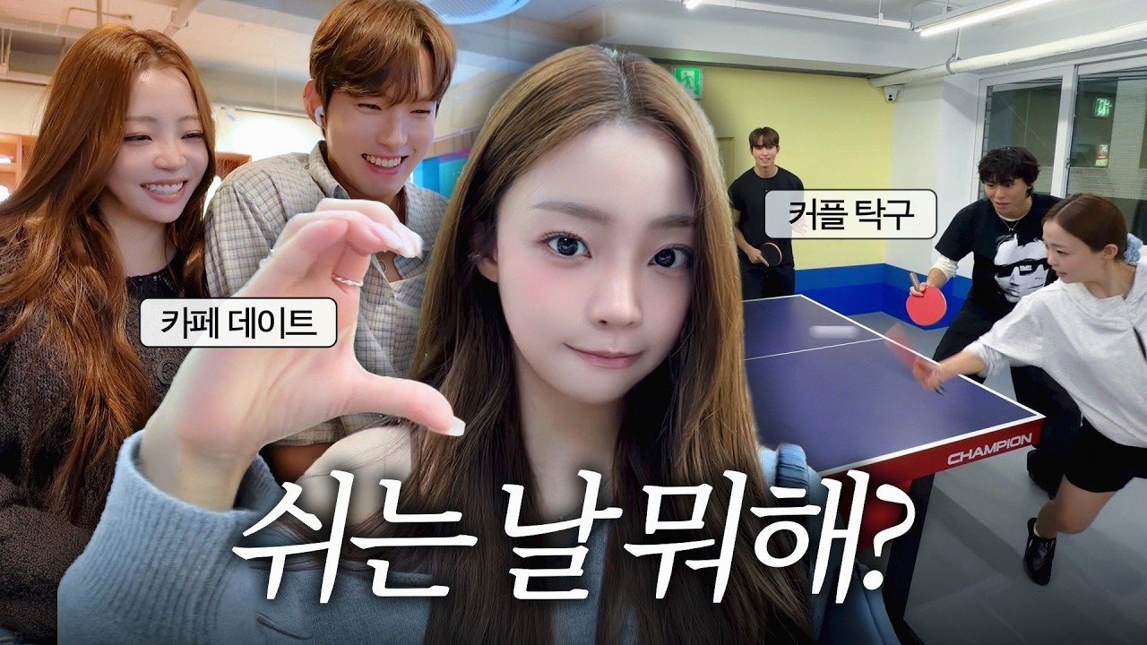 [SUB] 오늘은 진짜 아무것도 하지 말자(실패)
