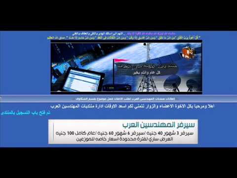 موقع المهندسين العرب