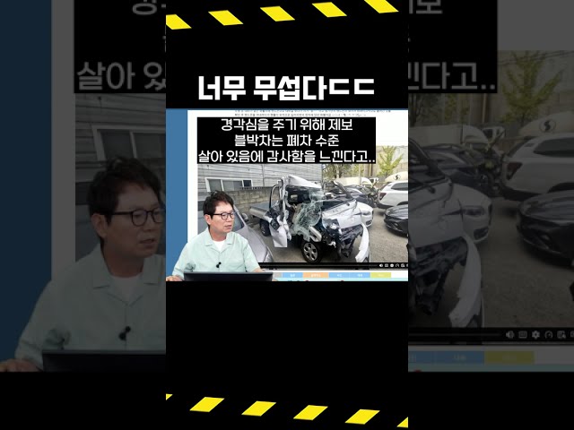 #5770. 와.. 여러분.. 이 영상 보시고 조심하세요! #shorts