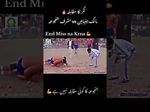 Musharraf Javed Janjua the wall of kabaddi ki best stop#kabaddi #kabaddilover #punjab #punjabi #fyp