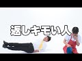 【蛙亭】コント「返しキモい人」