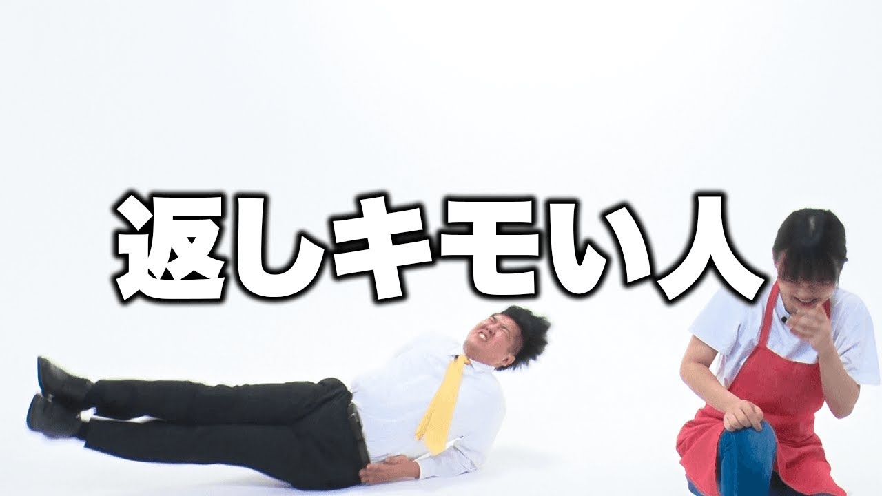 キモ い 人