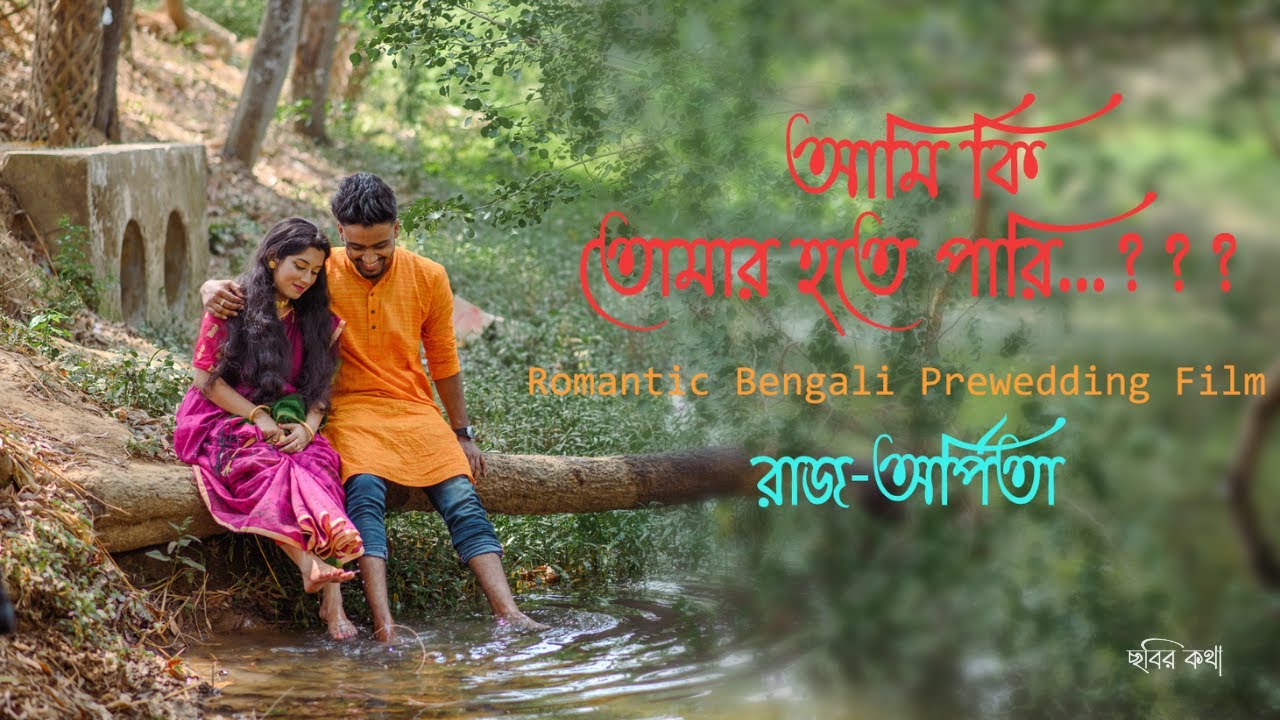 Romantic Bengali Prewedding video | Ami ki tomar hote pari | Raj & Arpita | Chobir Kotha
