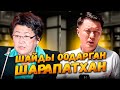 ШАЙДЫ ООДАРГАН ШАРАПАТХАН || ДЕПУТАТТЫН  КУРУЛУШ КОМПАНИЯСЫ #ош  //Улукбек Карыбек уулу