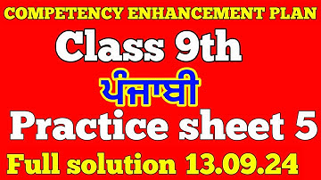 9th Class Punjabi Weekly Practice Sheet 5 Competency Based Test  PSEB