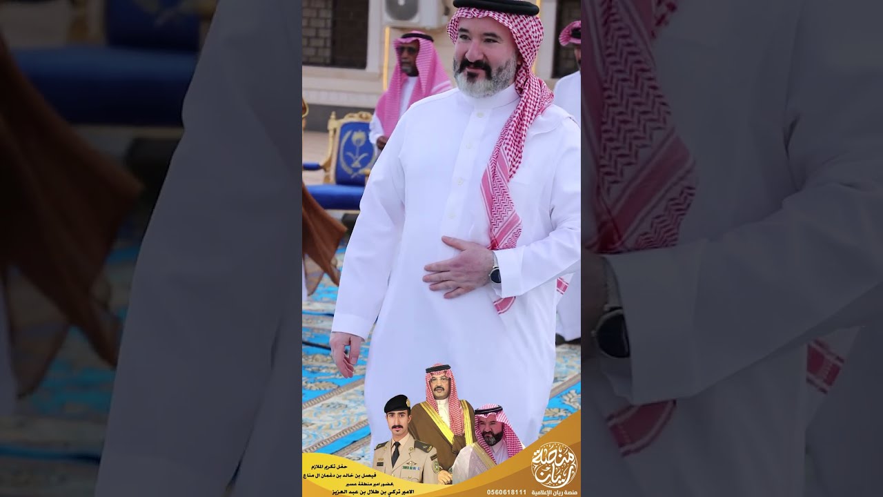 حفل تخرج /// فيصل خالد بن دغمان ال مناع الغمري