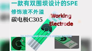 SPE Chinese Factory OEM & ODM Support Electrochemical Electrode Screen Printed Carbon Electrodes
