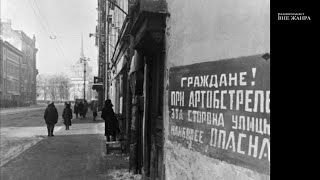 «Мы и слова такого не знали "блокада"» - Всеволод Инчик вспоминает о жизни в блокадном Ленинграде