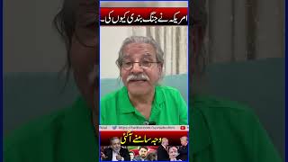 U.S. Ceasefire Truth | 66 News | Sami Abraham | #ceasefire #usaisrael #iranisraelwar