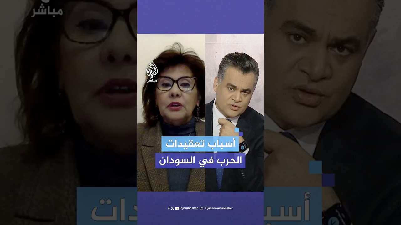 لماذا حرب السودان عصية على الحل؟ وهل يمكن أن تؤدي مصر دورا لوقفها؟
