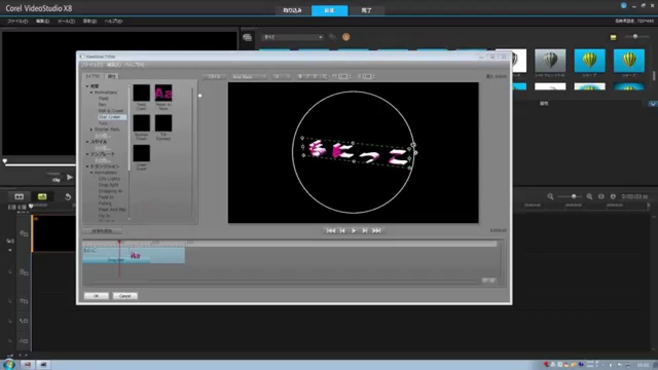 VideoStudio X8使い方33 もにっこ初級講座 X8.5追加機能について YouTube