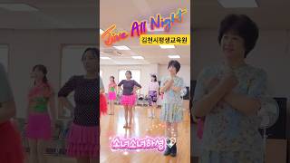 Jive All Night Line Dance | Beginner | #김천시평생교육원 라인댄스 #김천라인댄스 #써니퀸라인댄스