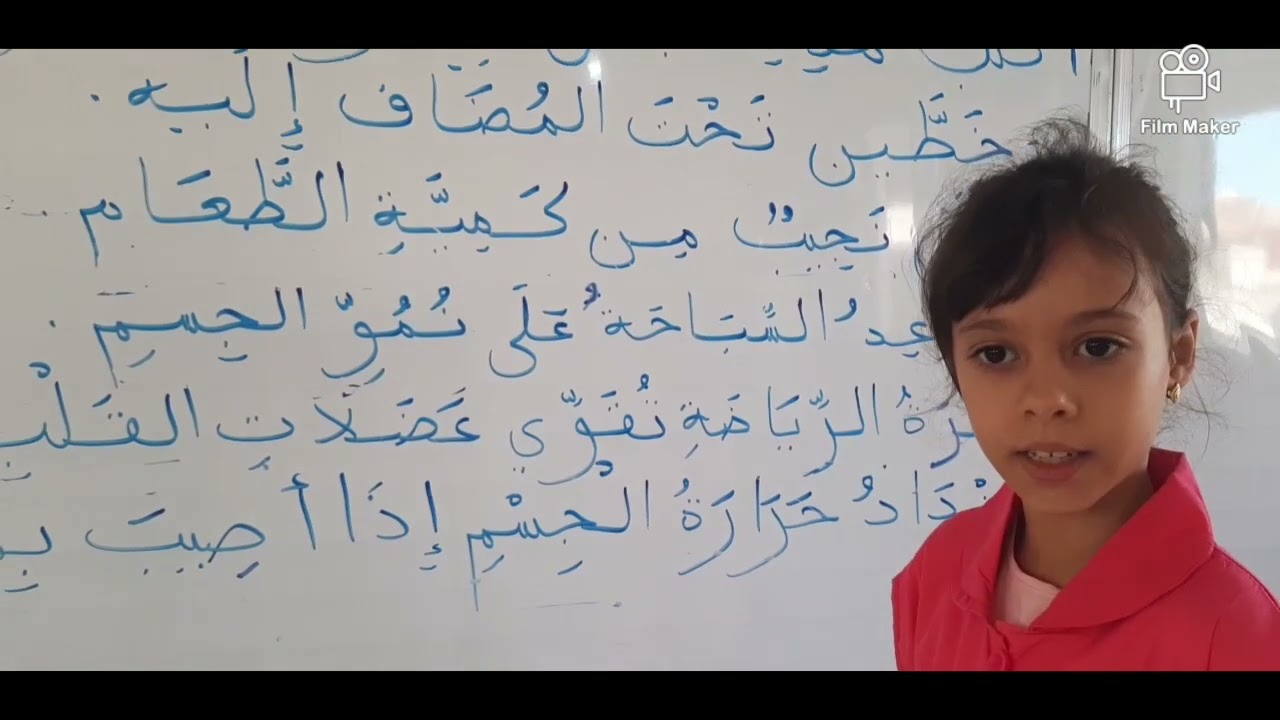 تطبيق حول المضاف و المضاف اليه السنة الخامسة ابتدائي